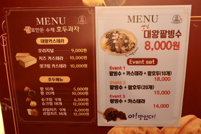 하르당(미아사거리역점) 이미지