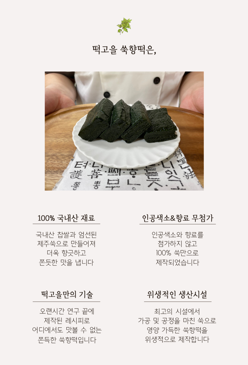 제주떡고을 이미지