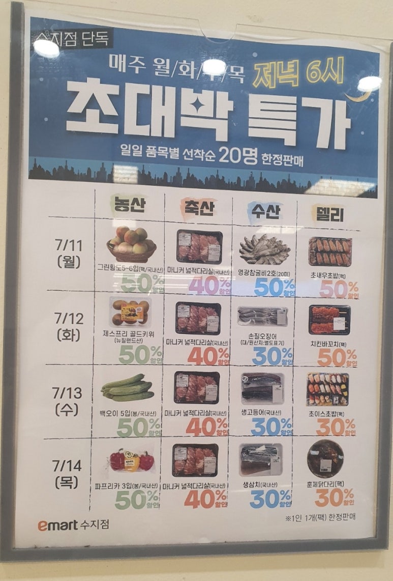 수지할인마트 이미지