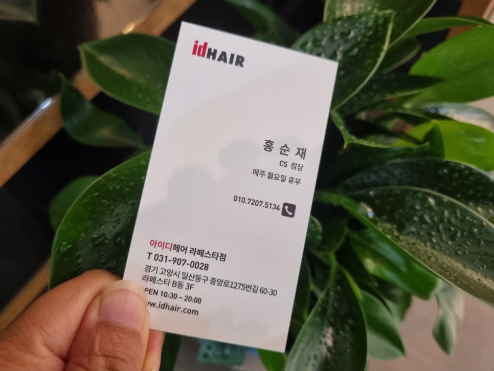 아이디헤어라페 이미지