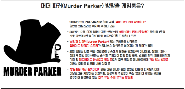 머더파커어드벤처 이미지