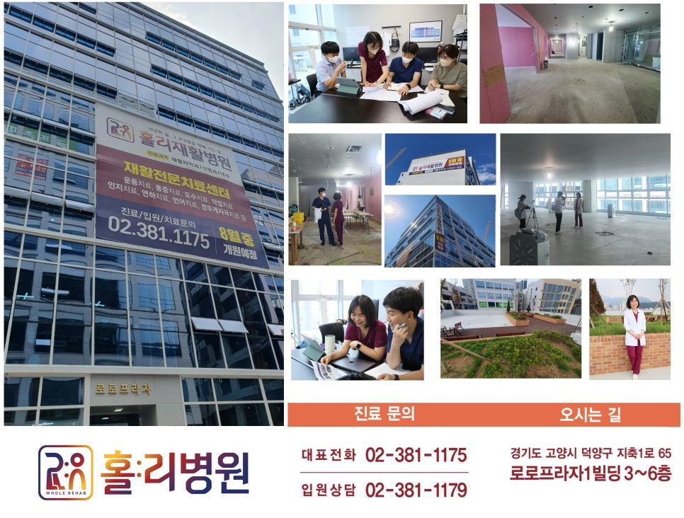 홀리병원 이미지