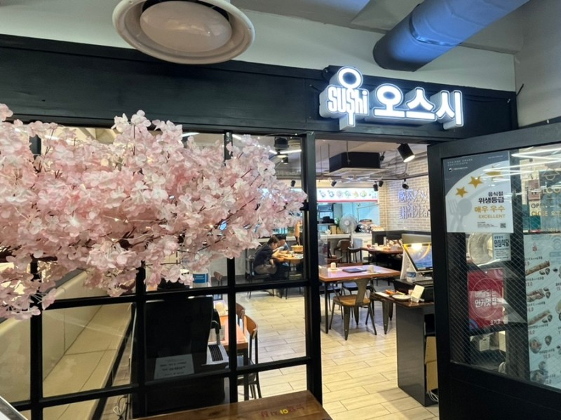 스시회관 이미지
