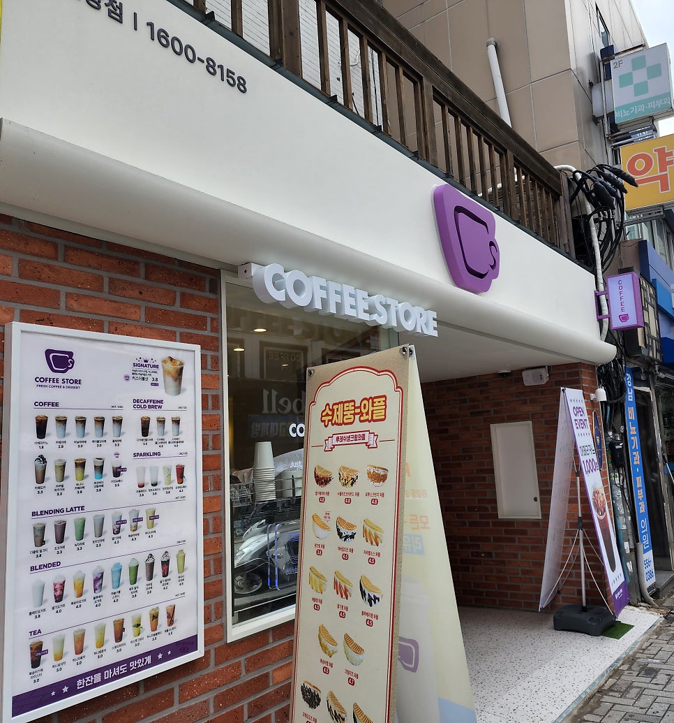 커피스토어온천장점 이미지