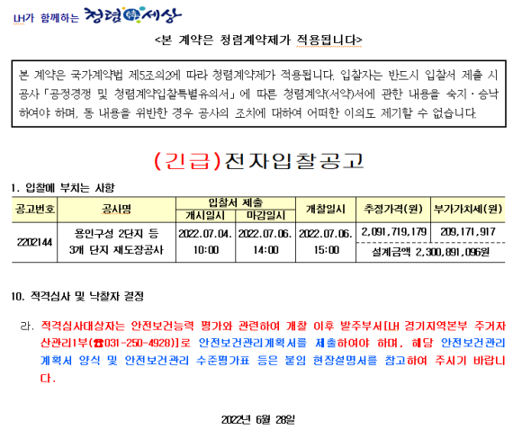 지재기술사사무소 이미지