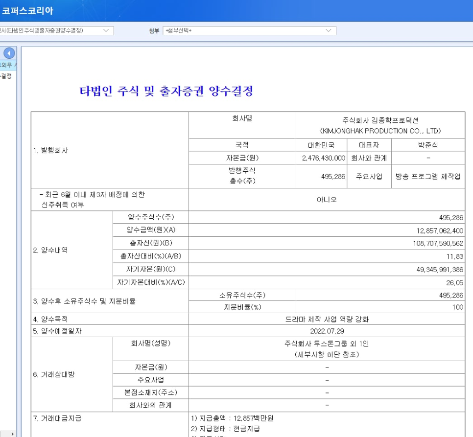 조선에프앤씨 이미지