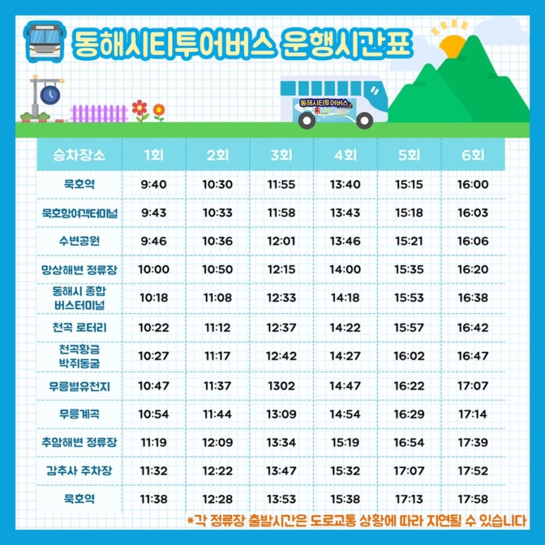 이음투어 이미지