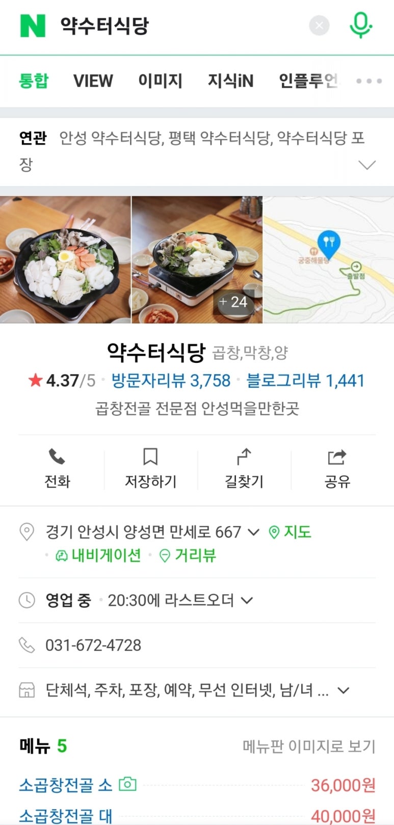 우리전골먹으러가게 이미지