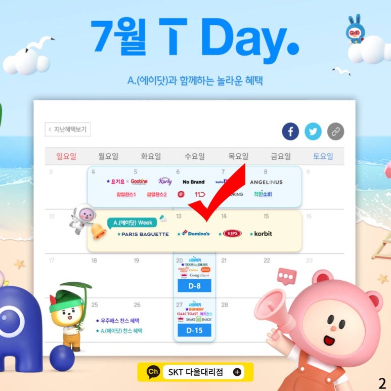 한주텔레콤주 이미지