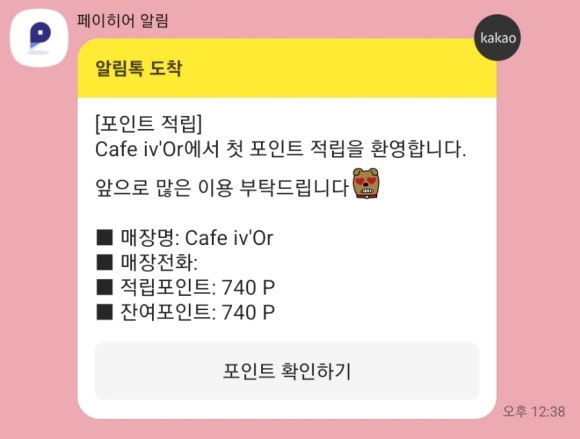 카페아이보르 이미지