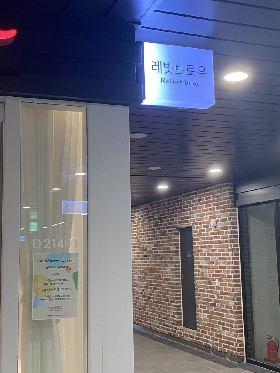 레빗브로우 이미지