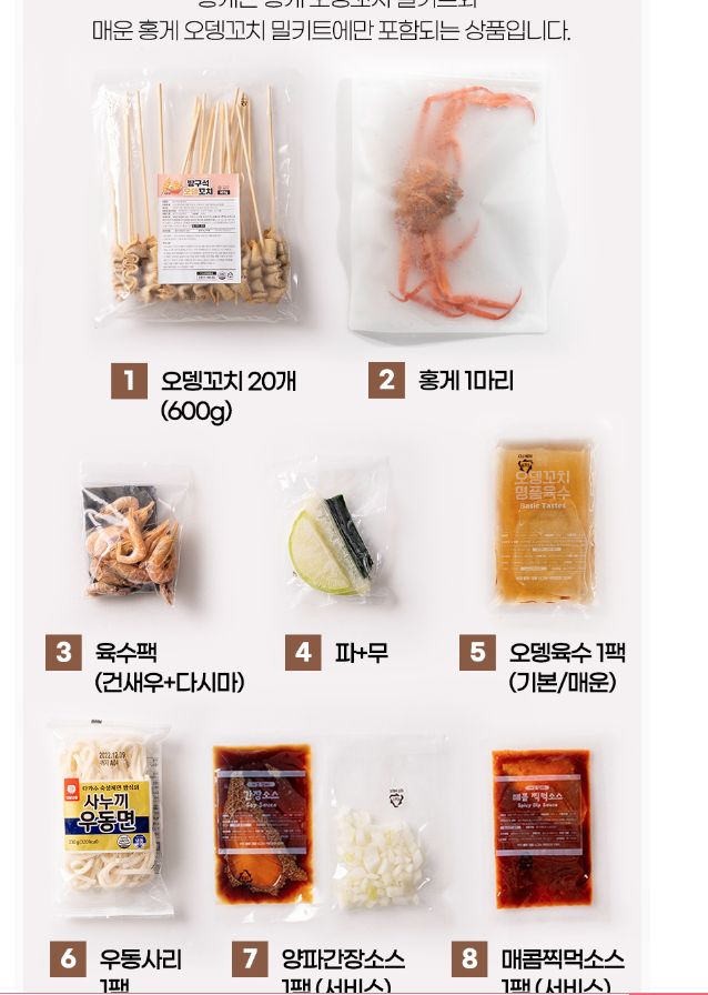 백년어묵 이미지