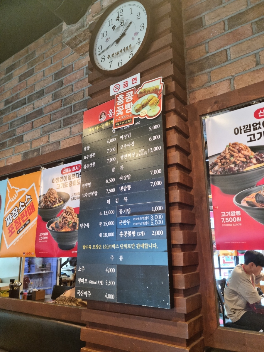 홍콩반점덕천역점 이미지