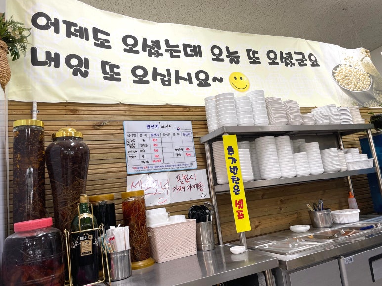 콩가네콩국수 이미지