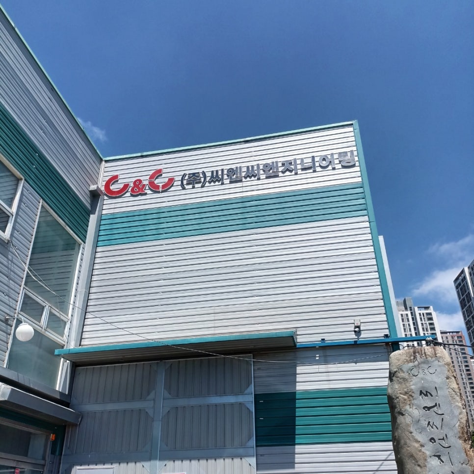 창신엔지니어링 이미지