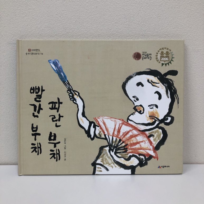 (주)아이랑 이미지