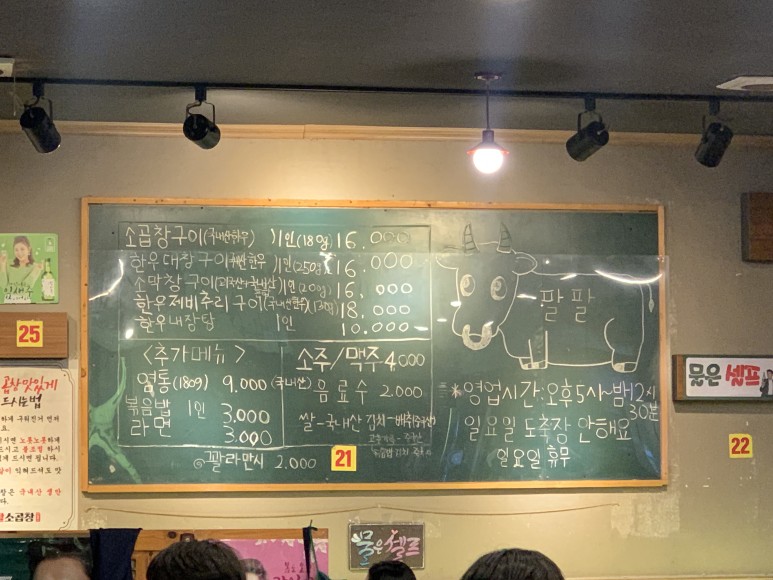 팔팔곱창 이미지