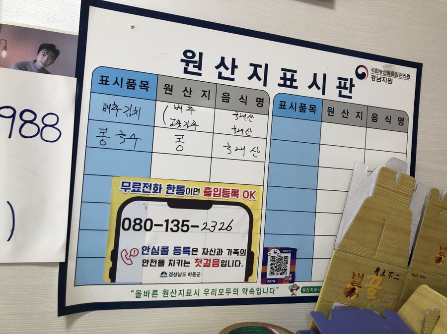 제일칼국수 이미지