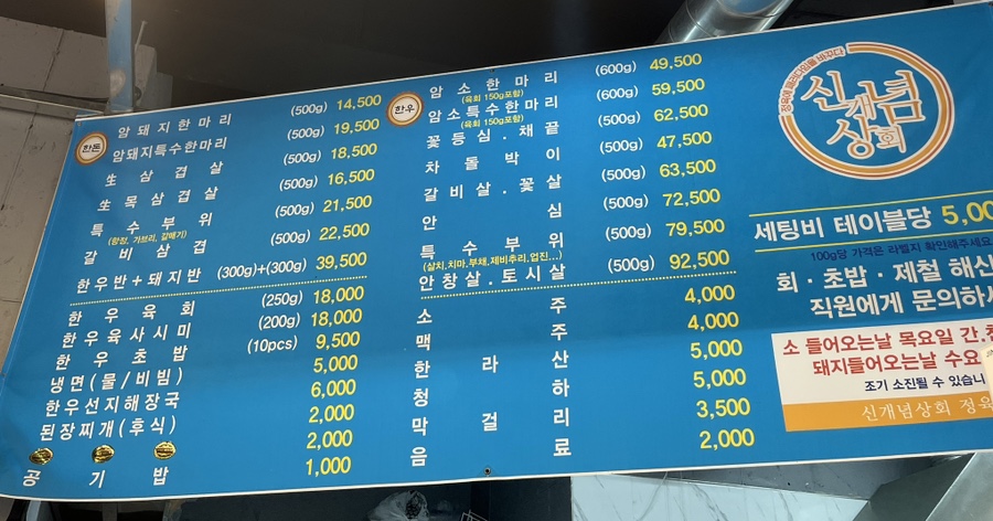 대한정육상회 이미지