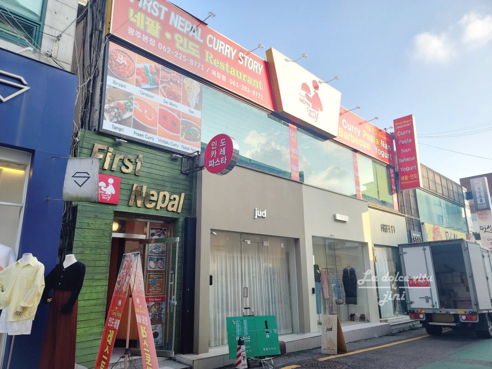 커리스토리(First Nepal Curry Story) 이미지