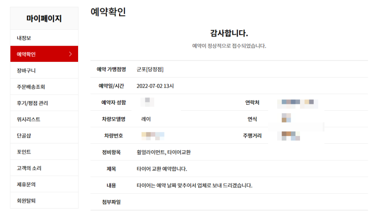 공임나라군포 이미지