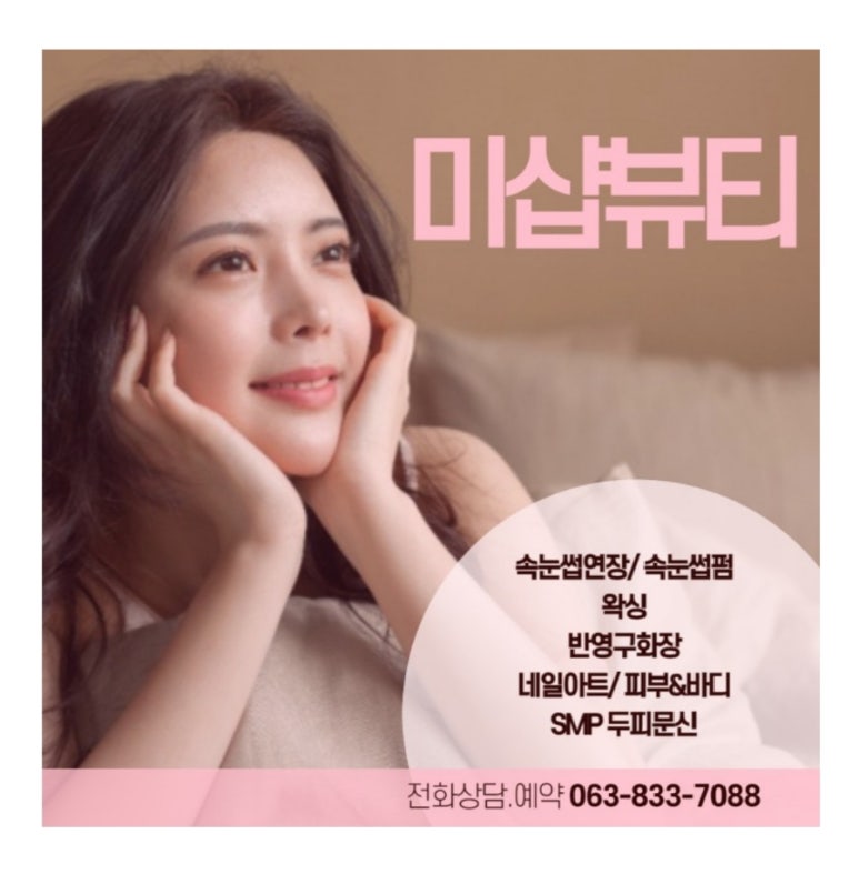 미샵 이미지