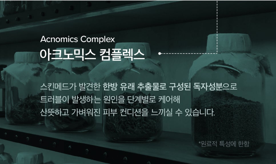 에이노믹스 이미지