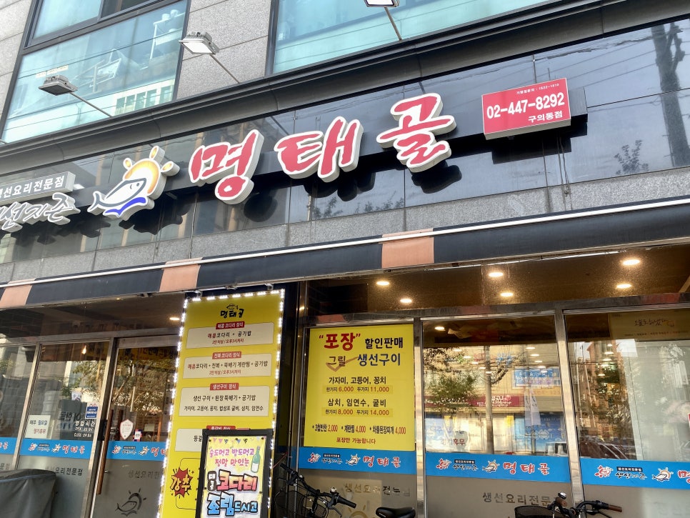 명태골 이미지