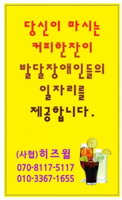 (주)히즈윌 이미지