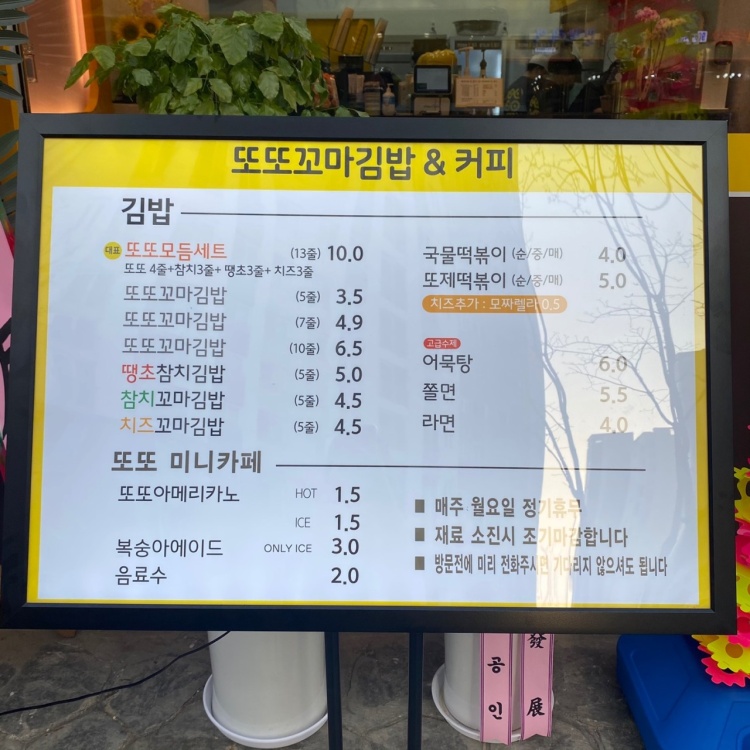 또또꼬마김밥신불당호반점 이미지