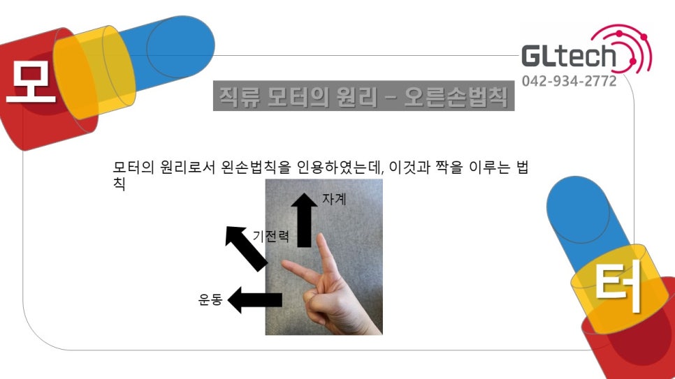오른손테크 이미지