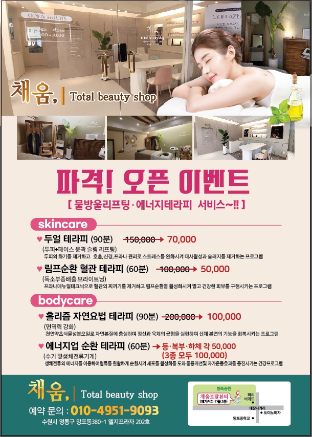 채움 토탈케어 이미지
