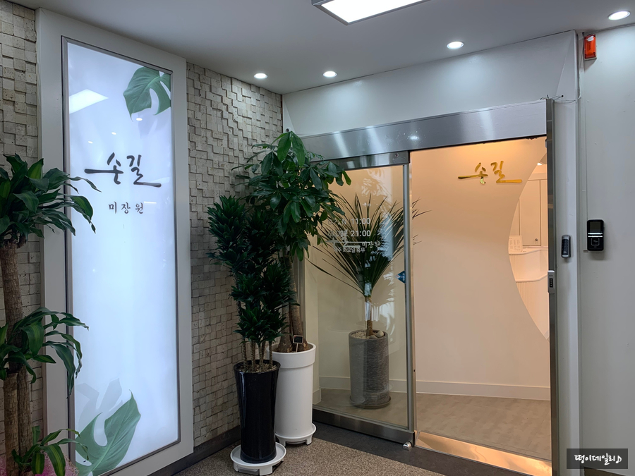 손길미장원안산 이미지