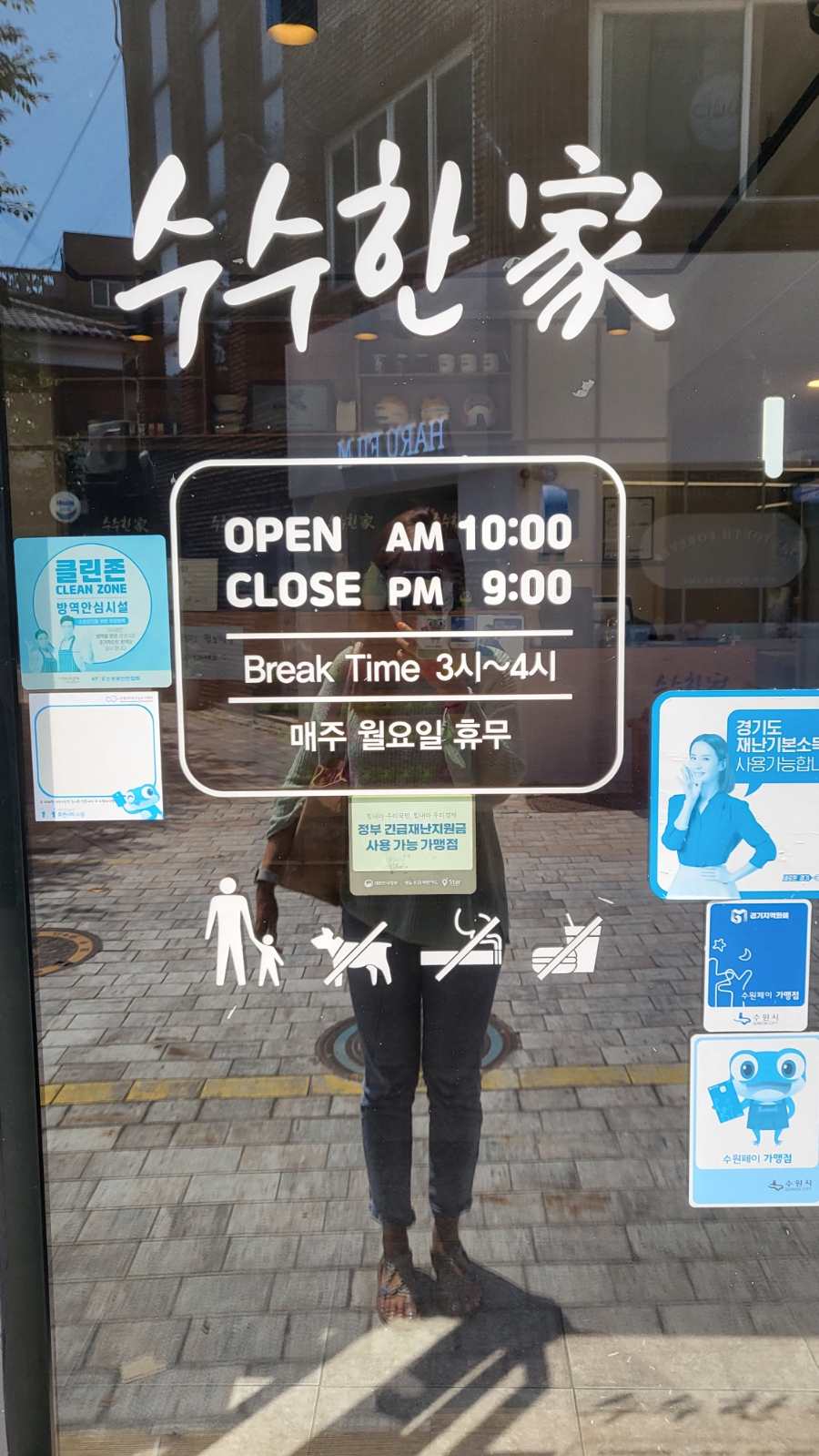 수한가 이미지