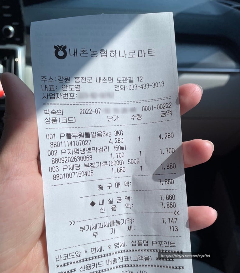 내촌농협하나로마트 이미지