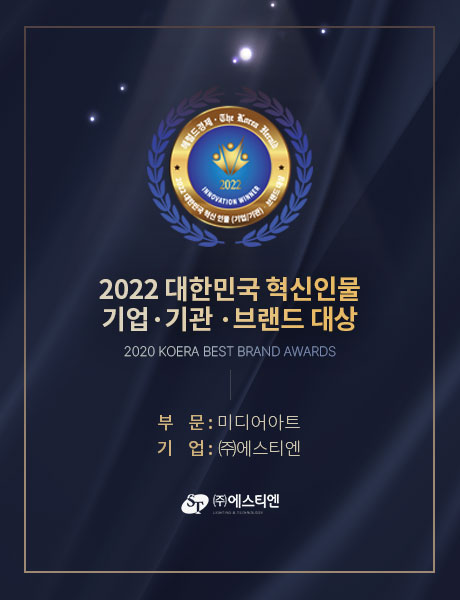 에스티엔 이미지