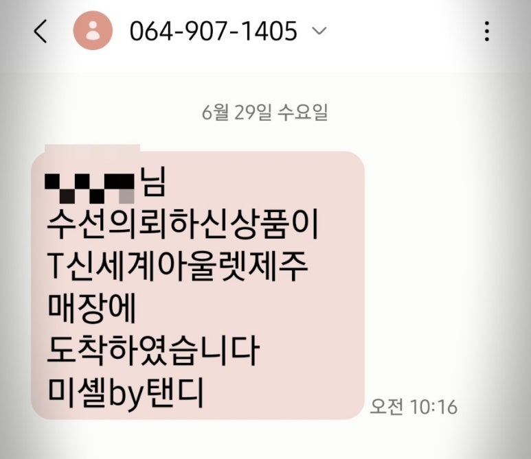 신화수선 이미지