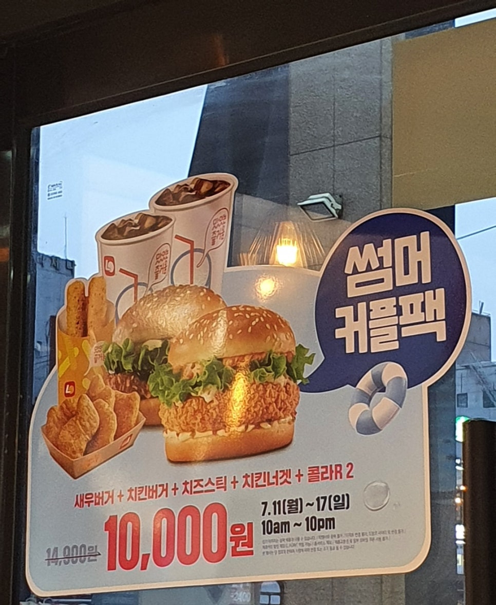 롯데리아안양역사점 이미지
