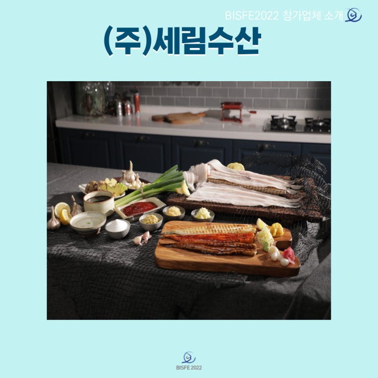 (주)세림수산 이미지