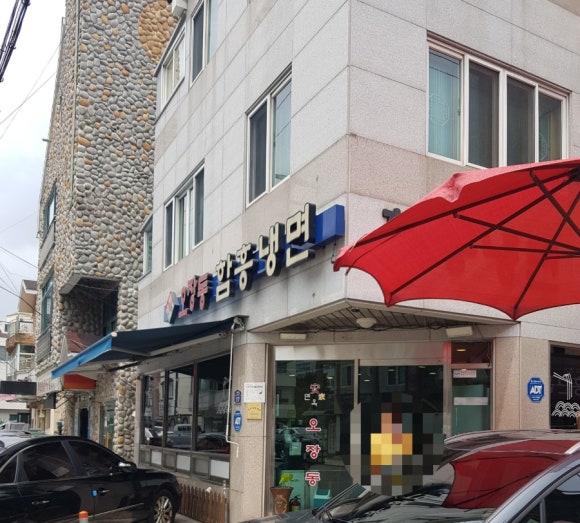 안가면옥오장동함흥냉면 이미지