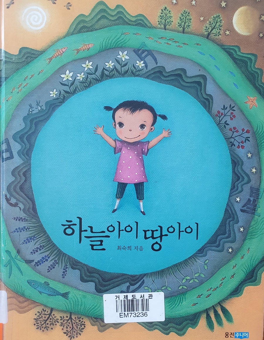 화.수.목(花.水.木 이미지