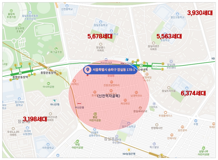 서울교통공사(잠실새내역) 이미지