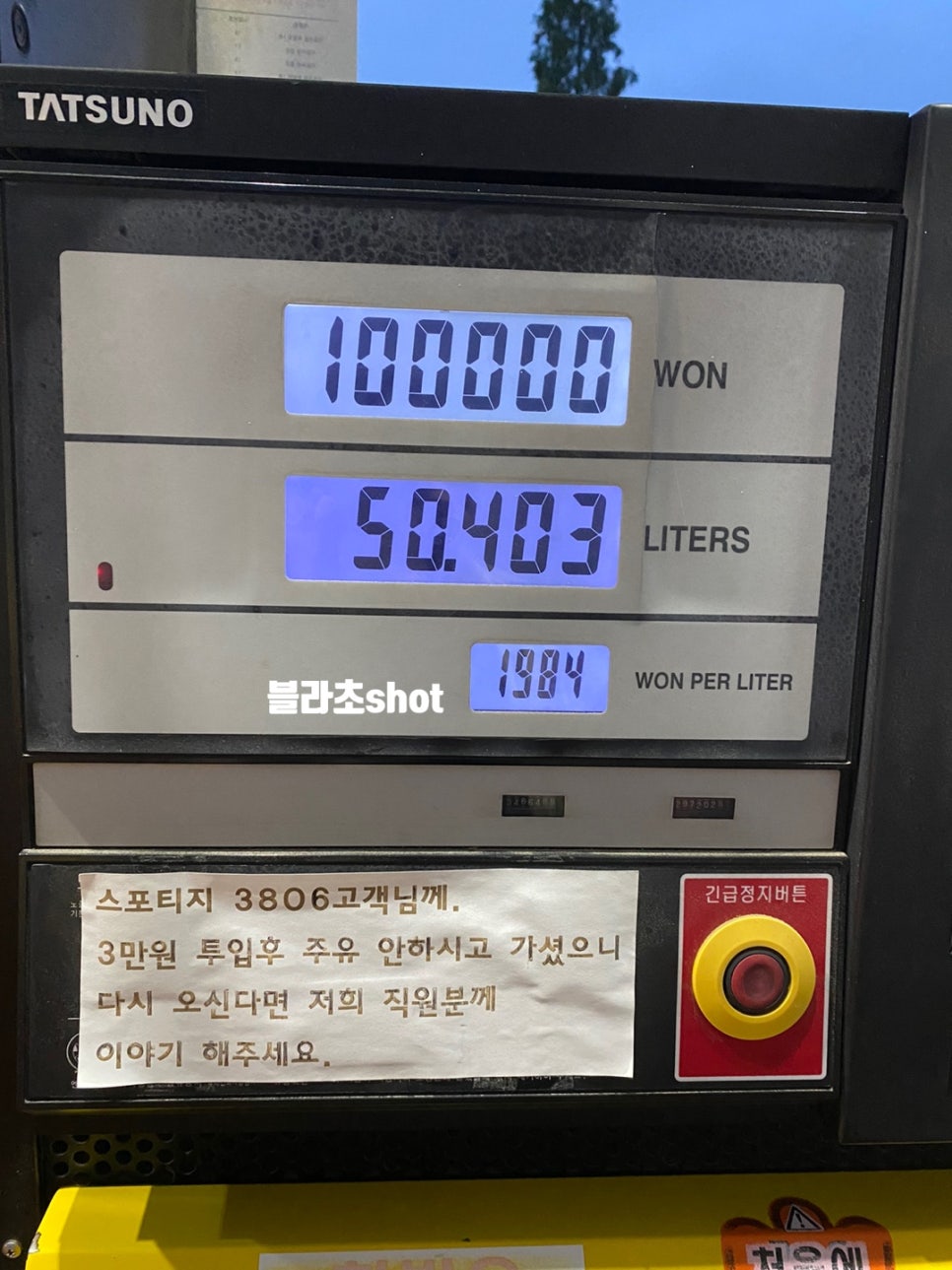 동로주유소 이미지