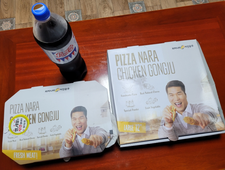 피자나라치킨공주창5동점 이미지
