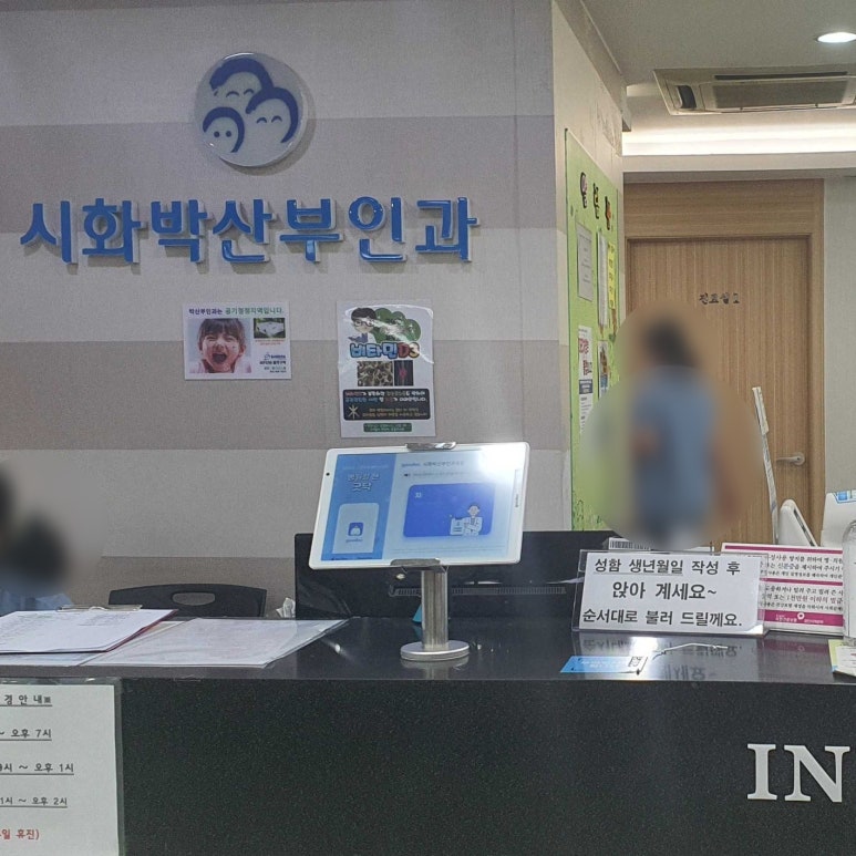 박산부인과 이미지