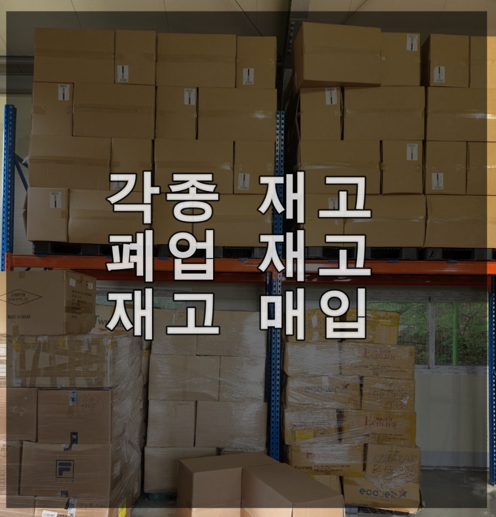 나루유통 이미지