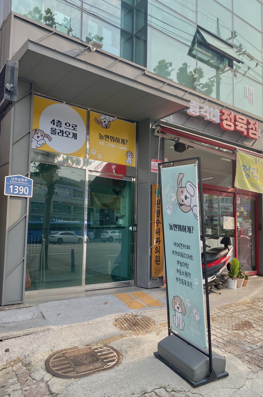 놀면뭐하개 이미지