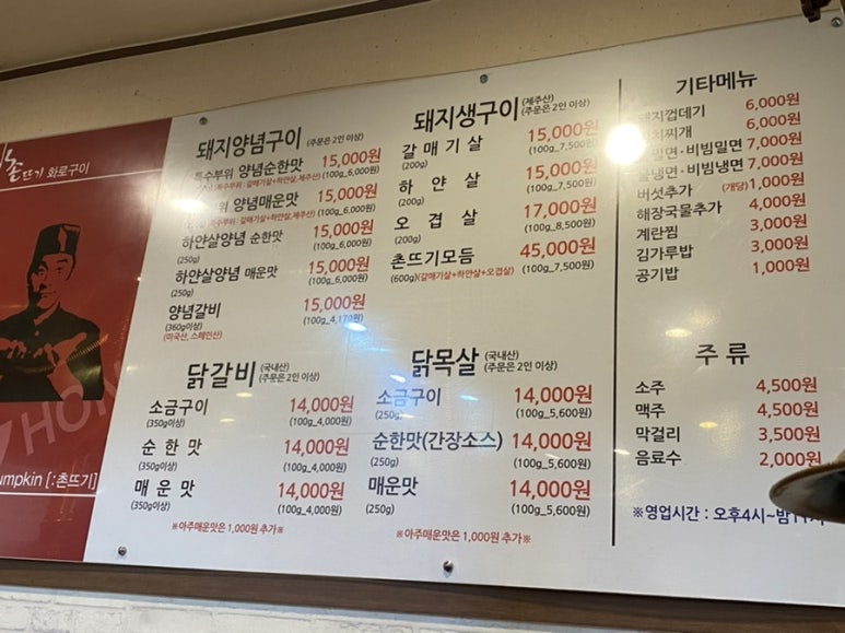 촌뜨기화로구이 이미지
