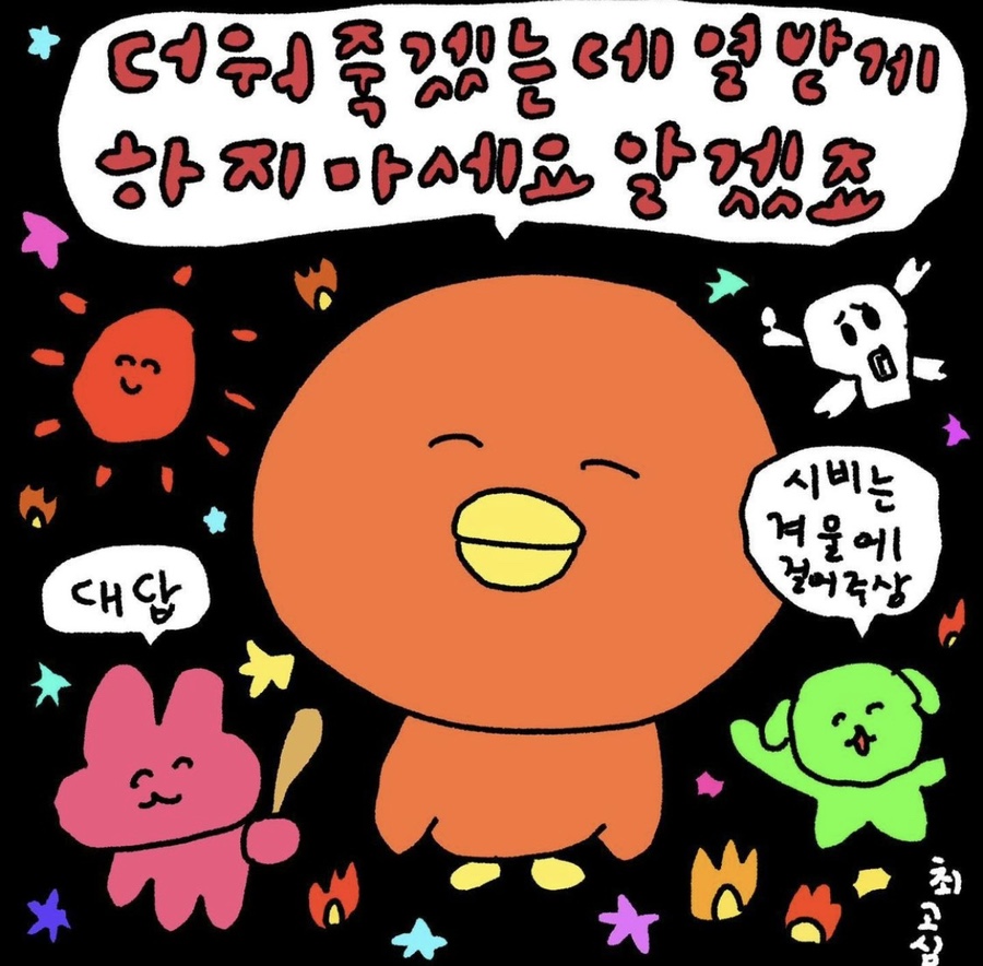 웅배스시 이미지