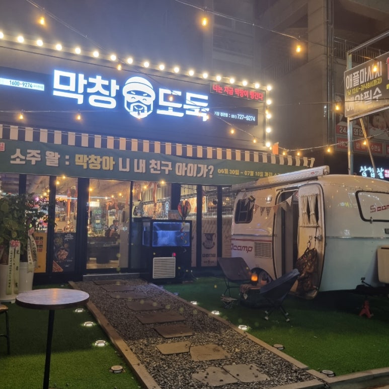 막창도둑기장 이미지